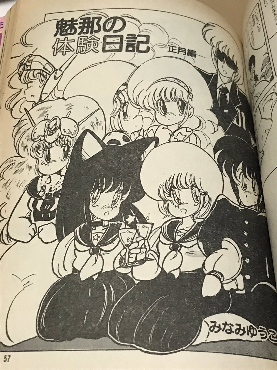 Manon みなみゆうこ先生のページを選ぶのがスゴイ Manon みなみゆうこ先生のページを選ぶのがスゴイ