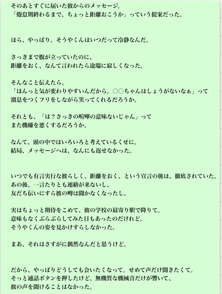 Nanami Twitterissa 倦怠期なんて Soya 前回のお話はこちら T Co Pj1g7r3q4j 感想などはお題箱まで T Co Urubyaqw1d Hihijetsで妄想 T Co Yycrp531y5 Twitter Nanami Twitterissa 倦怠期なんて Soya 前回のお話はこちら T Co Pj1g7r3q4j 感想などはお題箱まで T Co Urubyaqw1d Hihijetsで妄想 T Co Yycrp531y5 Twitter