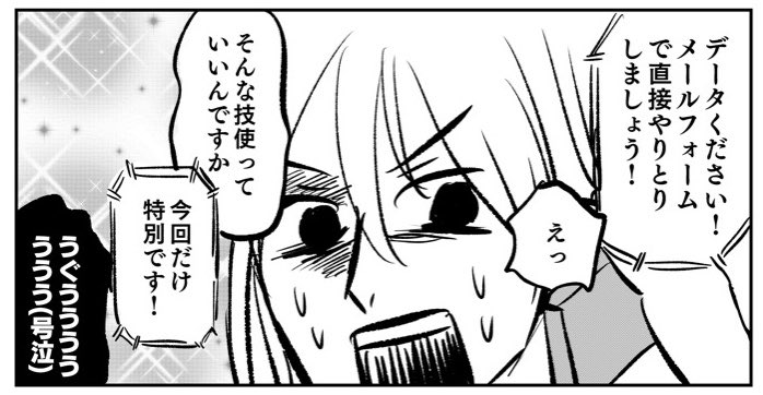 コミティア2日前にめちゃくちゃ恥ずかしい思いをした時の話も読んでください https://t.co/SJ6658VK5X 