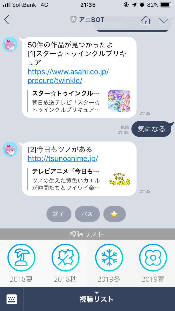 uezochan's tweet photo. アニメの視聴作品を簡単に管理できる「あにBOT」を開発しました！ https://t.co/mgbTiwslv3 その期にやっていたアニメの楽曲購入まで���ームレスにいけます。よかったらお友達に追加してください #linedc https://t.co/R1fwGVTUZC