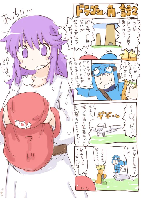 昔はDQ2とDQ5しか描いてなかったです 