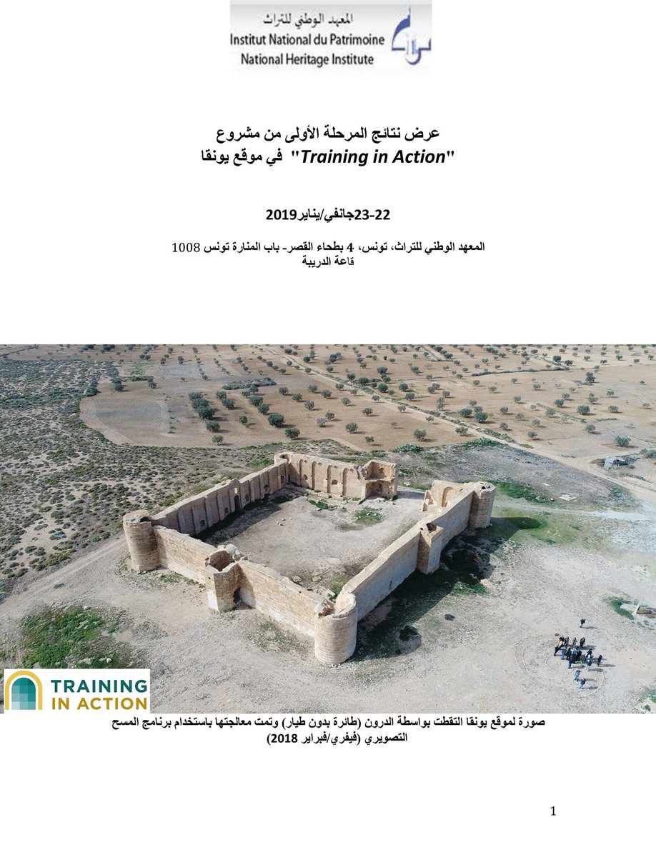 TrainingNaction's tweet photo. We are happy to share the video covering our latest event in #Tunis presenting the results of 2nd year of the Mini-projects by our trainees from #Tunisia and #Libya. It was covered by 'Tunisia Broadcasting Network' #TBNTV. 
https://t.co/1dEtozEkWn

#CulturalProtectionFund https://t.co/IUNLUkLpQs