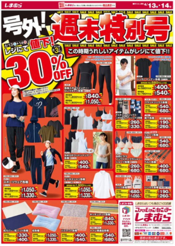 しまパト ファッションセンターしまむら しまパト 4 12発行 みんなの戦利品 しまむら新作チェック ミッキーのタオル4点セットが T Co 7hn3uvlood トミカ プチプラ キッズ サンリオ ダンボ クレヨンしんちゃん ディズニー 貴島