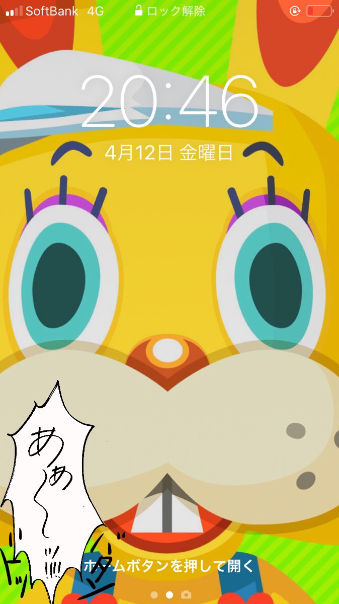 モモチ「寝て起きたらぴょんたろうになっていた件」  #ポケ森 