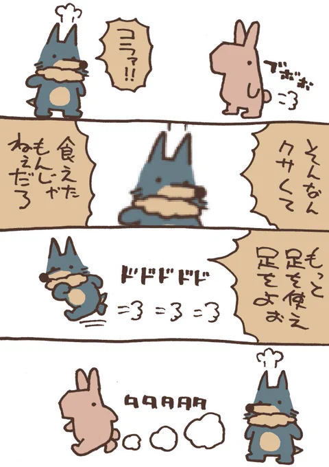 お題「ブロッコリー農家」

#4コマ漫画 #うさぎとおおかみ 