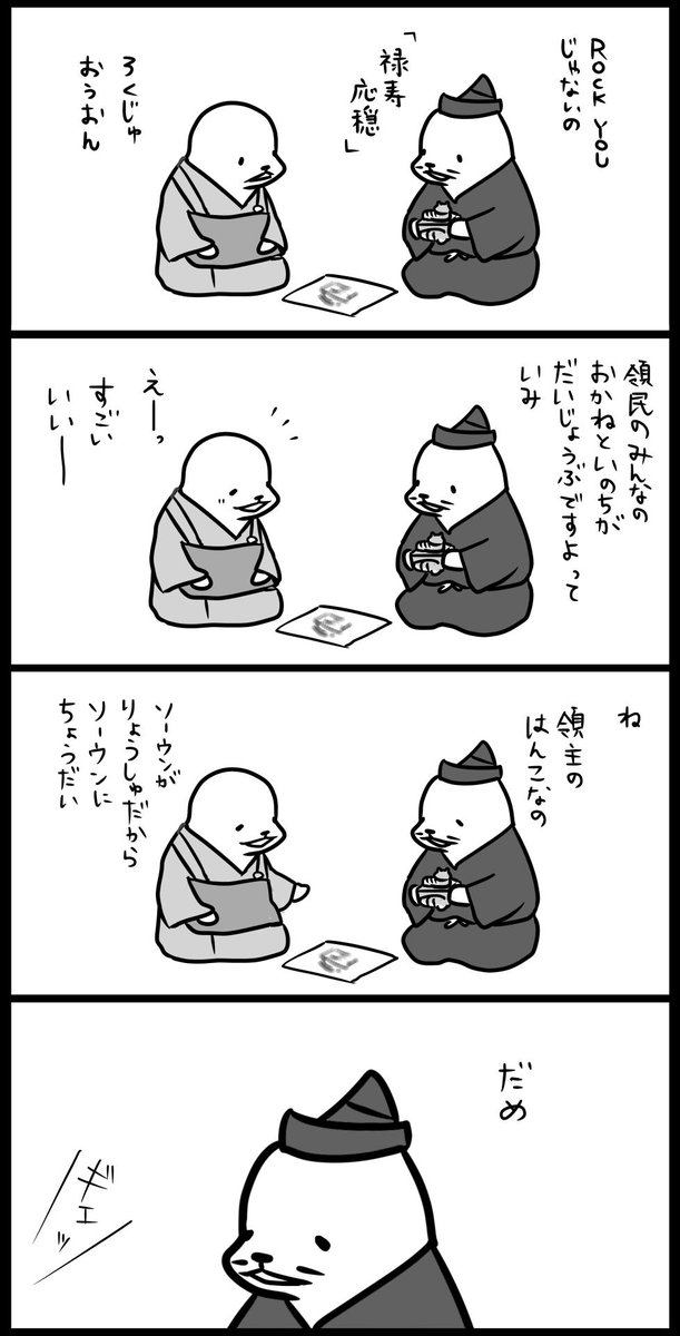 五代ちゃん② 