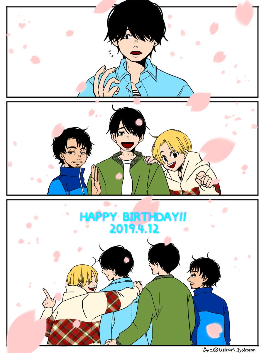Bump Of Chicken漫画 ネタ絵まとめ
