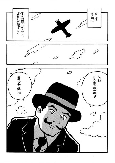 菅野直 を含むマンガ一覧 ツイコミ 仮