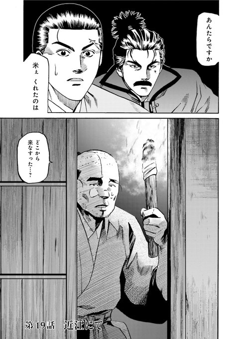 信長のシェフ を含むマンガ一覧 8ページ ツイコミ 仮