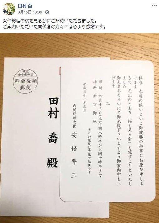 19 4 12 吉良よし子さんのデマ流した 政治知新 は菅義偉の推薦受けた議員の兄弟の仕業 2ページ目 Togetter 19 4 12 吉良よし子さんのデマ流した 政治知新 は菅義偉の推薦受けた議員の兄弟の仕業 2ページ目 Togetter