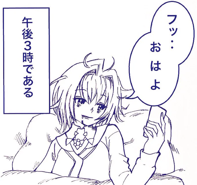 昼チュンの錬金術師
#絵ンジュ 