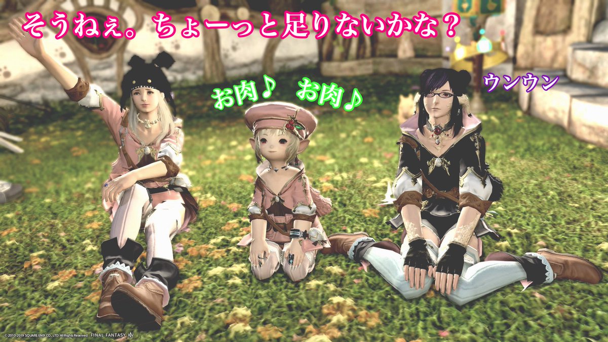 Geease_FF14's tweet photo. 今日のぺいぺいふぁみりーは
はらぺこさん♪
#FCPPF #アルテマ村写真部 https://t.co/0gssgZEjQS