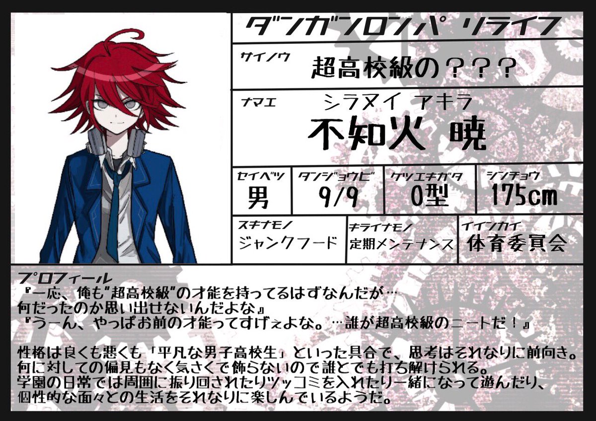 DRRELIFE's tweet photo. 特殊枠募集の結果発表となります。

【主人公】
"超高校級の？？？"(死神→救命士)
不知火 暁

【主人公の相棒 兼 黒幕"役"】
"超高校級の外科医"
蘭 立架

【黒幕の共犯者】
"超高校級のディーラー"
戸張 架

【見せしめ】
"超高校級のドッグトレーナー "
乾井 圭

【その他】
？？？(詳細伏せ) https://t.co/3CMl2w0LIZ