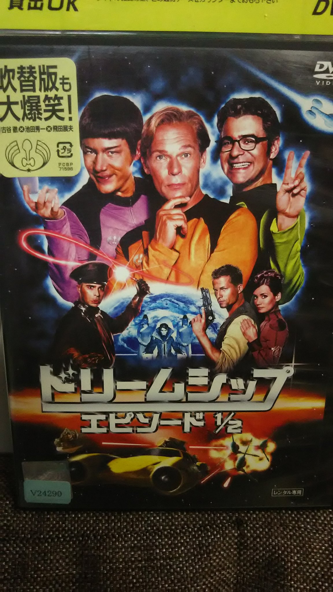 新品 ドリームシップ エピソード1 2 外国映画