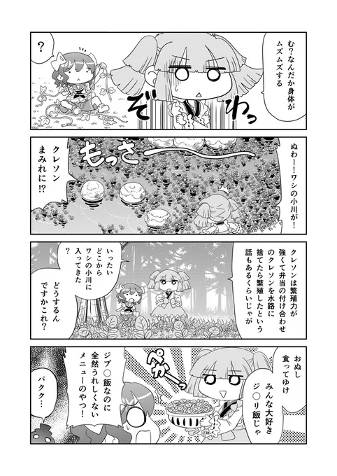 山川道の244話でネタにしてるのはこのおじさんが食ってるやつです。　#風立ちぬ 