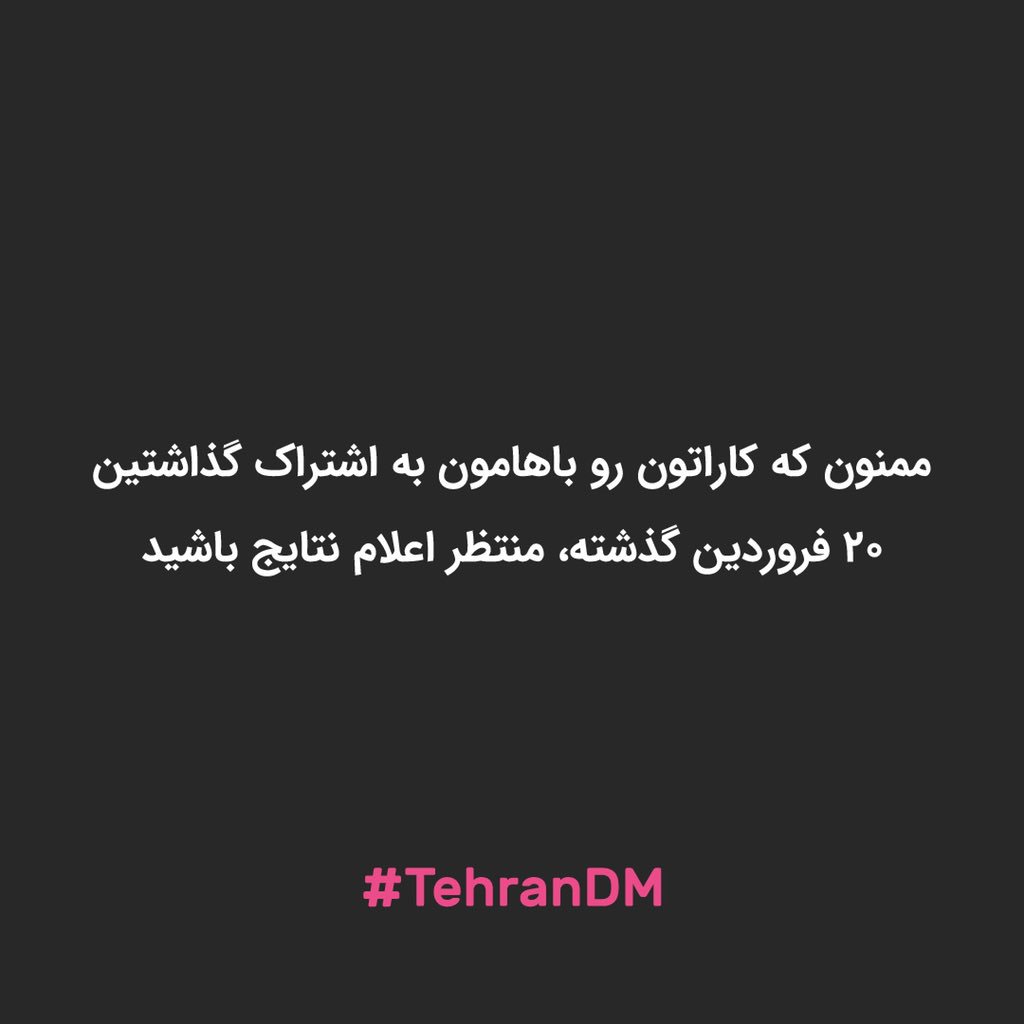 Tehran_DM's tweet photo. #دریبلیون
#TehranDM https://t.co/wV2xSgMTiA