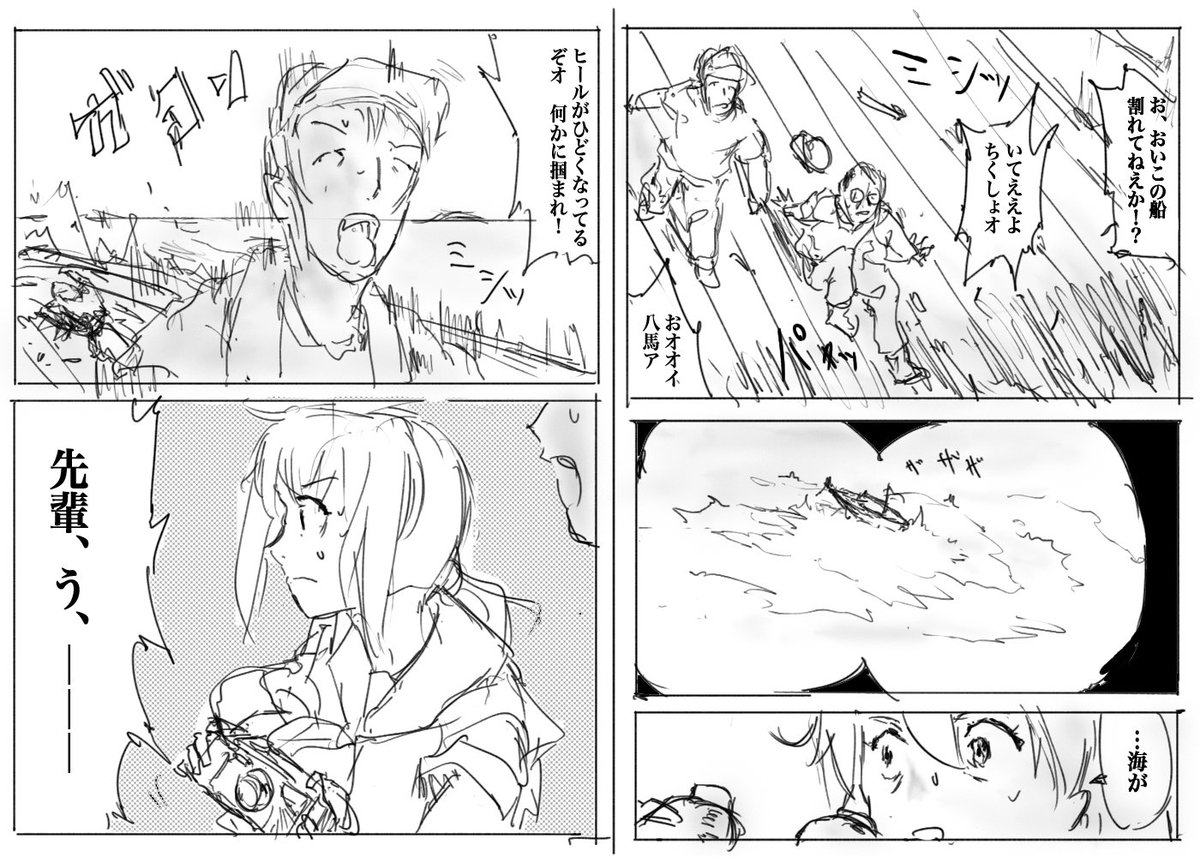 #艦これ漫画超巨大深海棲艦現ル その9
「---遠洋にも耐えられる15トンの漁船が、その時の吹雪の目には   滝に巻き込まれる小さな木の葉のように映った。」 
