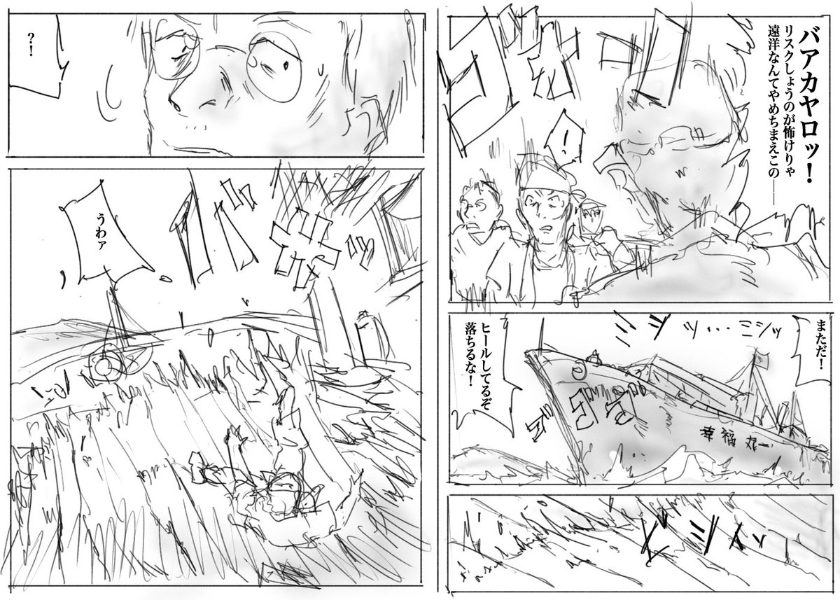 #艦これ漫画超巨大深海棲艦現ル その9
「---遠洋にも耐えられる15トンの漁船が、その時の吹雪の目には   滝に巻き込まれる小さな木の葉のように映った。」 