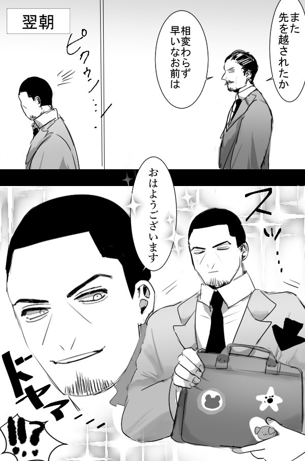 おとのしん(5)とおとなげないおとな ※月鯉 