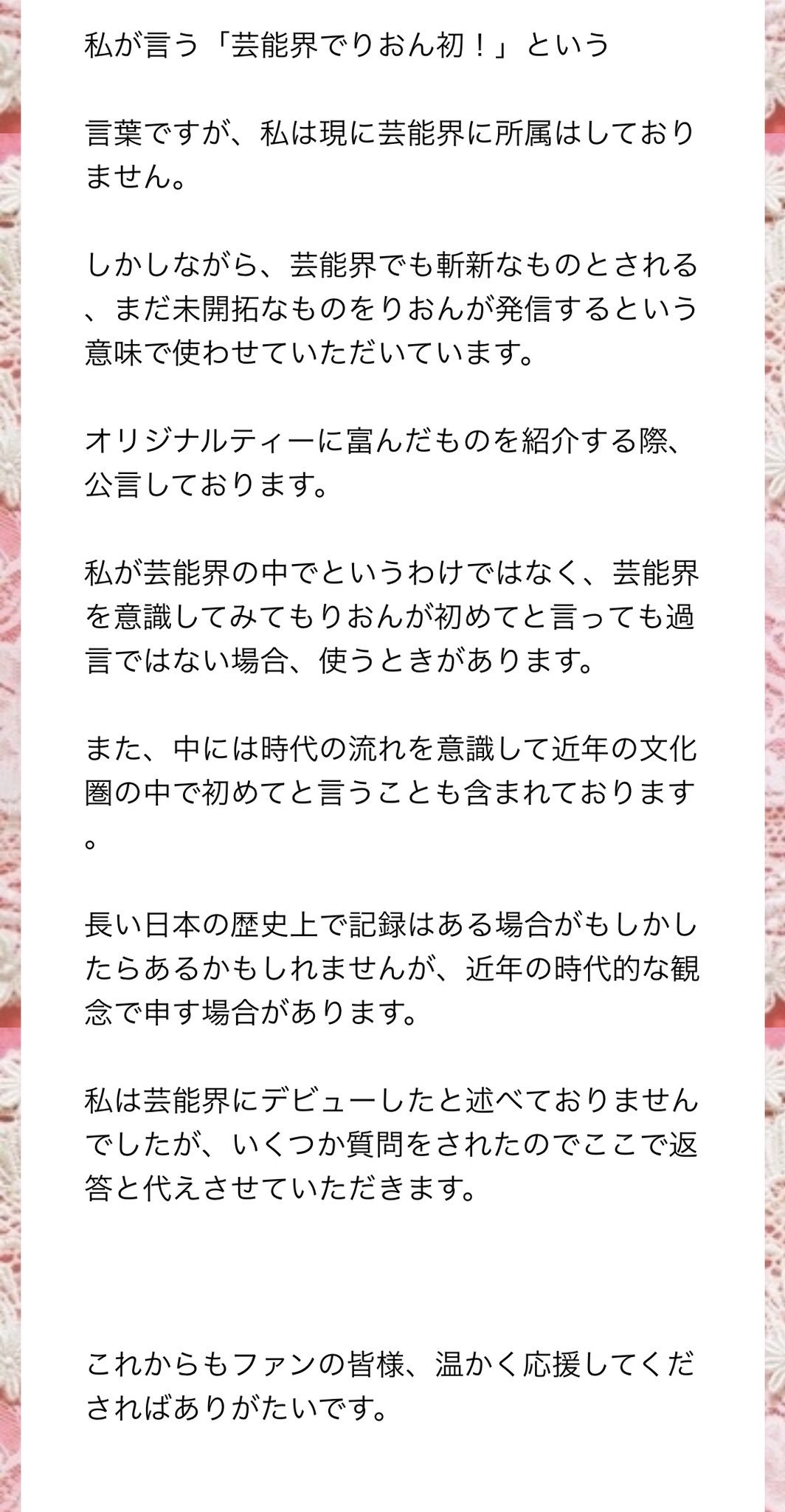 山田香織の色々bot Kaori Word Twitter