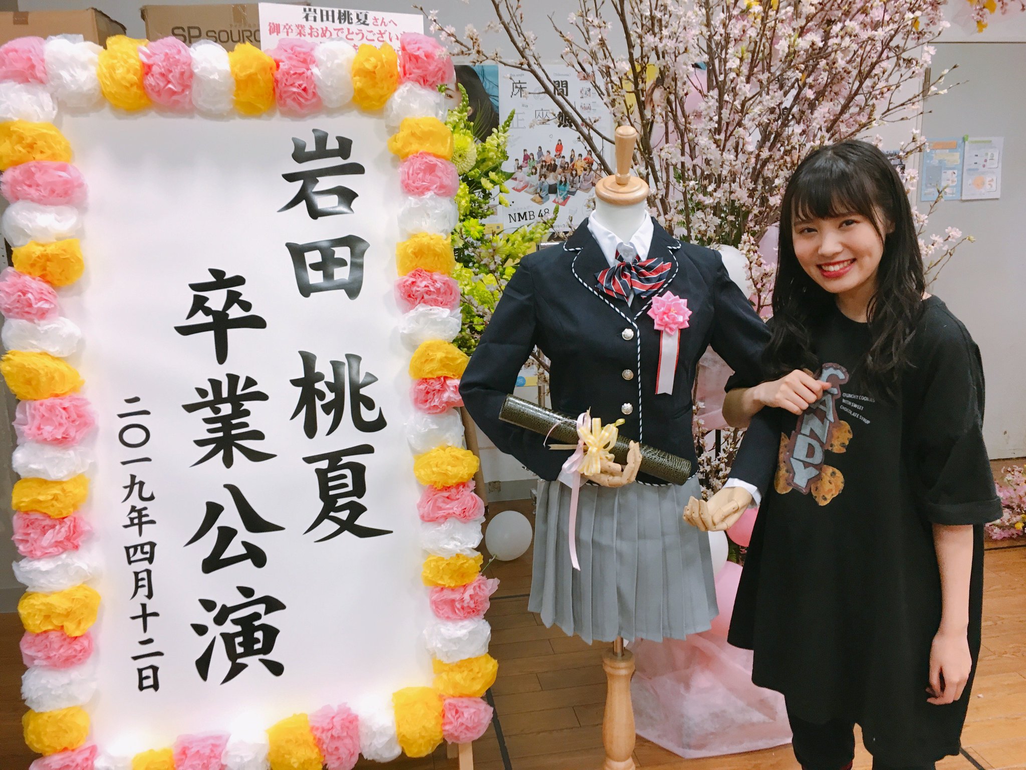 ランキング2022 岩田桃夏 僕以外の誰か NMB48 封入生写真