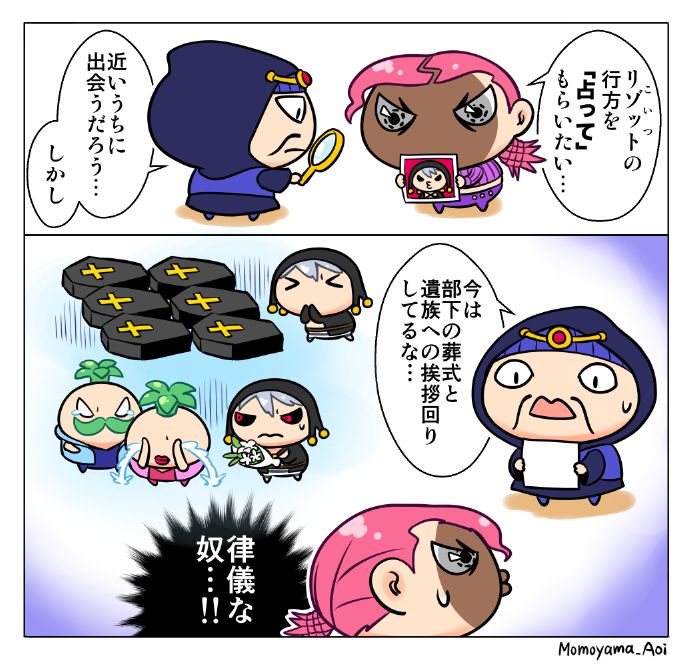 <ジョジョ5部>
リゾットの行方が気になるボス(ドッピオ)???
#jojo_anime #ventoaureo 