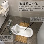 これはスゴい!大阪大学が本気で改装w生まれ変わった女子トイレがこちらw