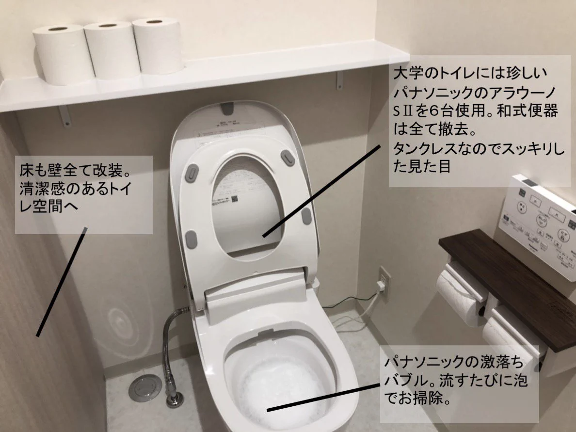 これはスゴい！大阪大学が本気で改装ww生まれ変わった女子トイレがこちらww