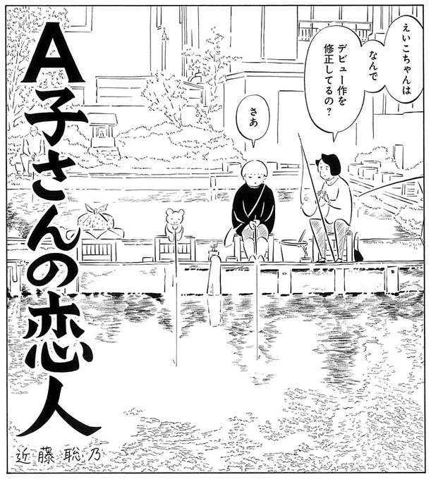 Kondoh Akino Akinokondoh さんの漫画 23作目 ツイコミ 仮 Kondoh Akino Akinokondoh さんの漫画 23作目 ツイコミ 仮