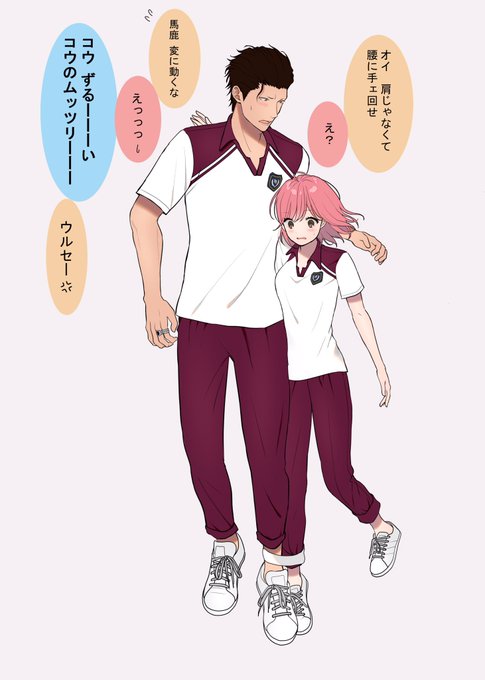 二人三脚のtwitterイラスト検索結果 古い順