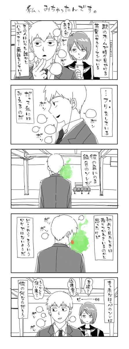 モブJKが目撃したえくれー 