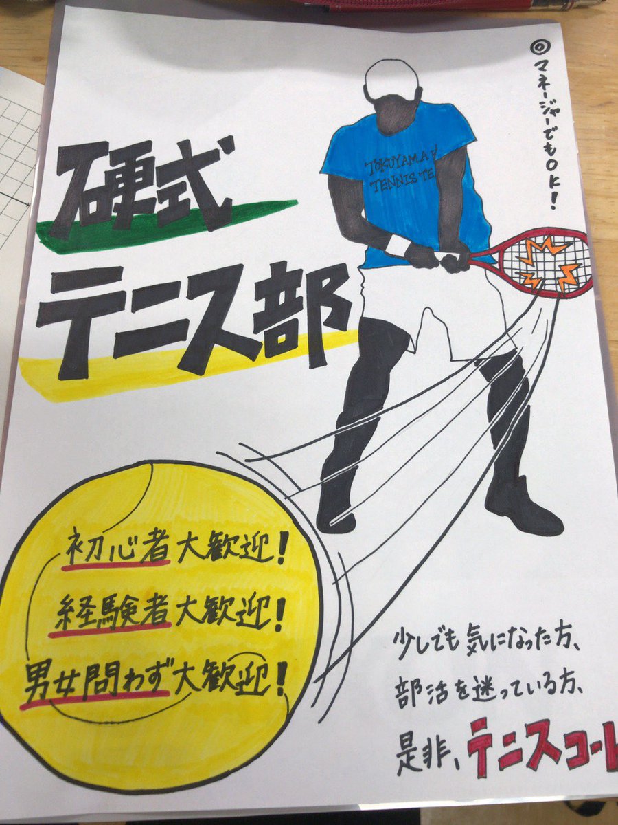 成功 男やもめ クラウン テニス 部 ポスター 変な リード あまりにも