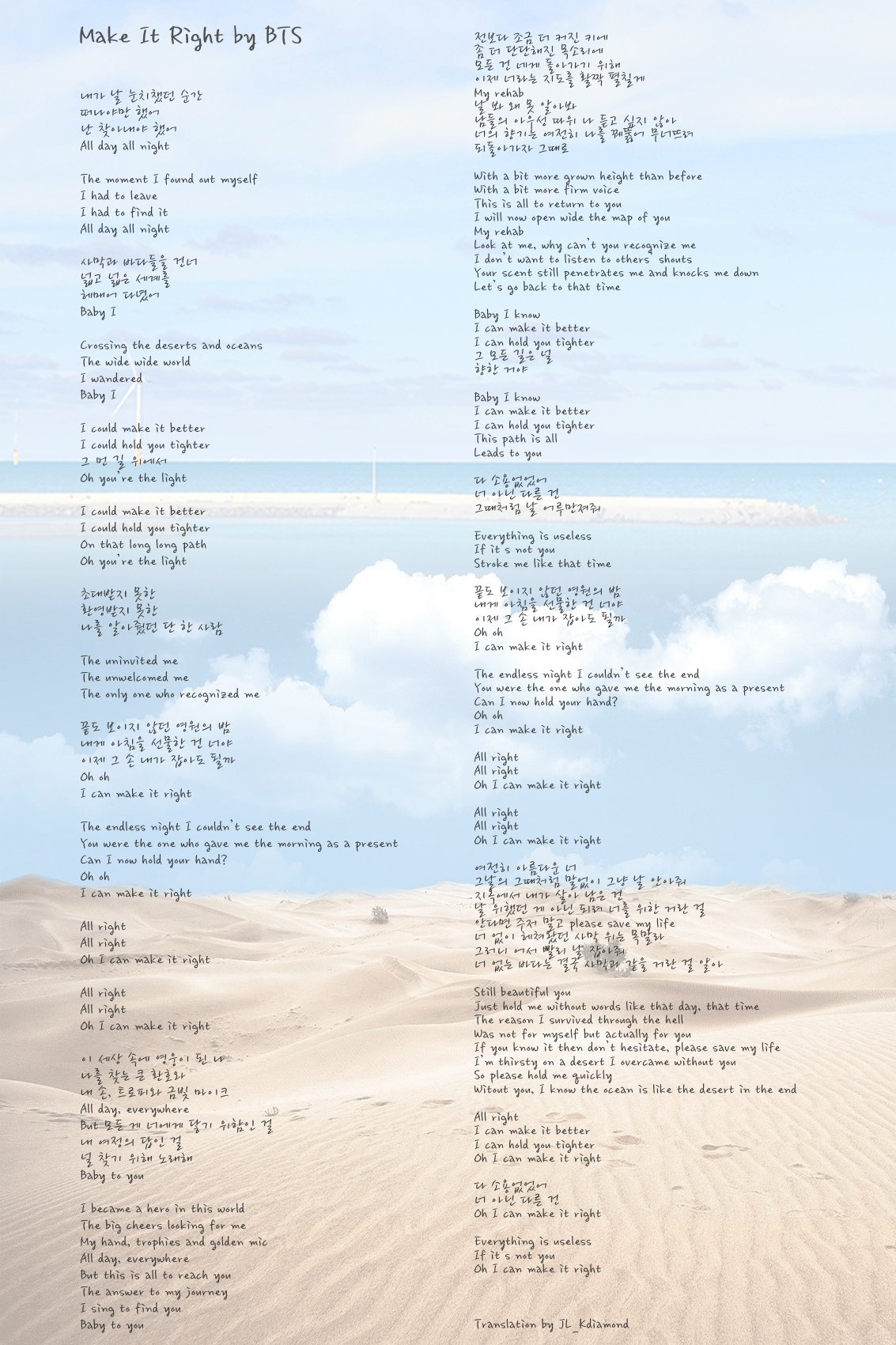 Jayelle Kdiamond English Lyrics Translation Make It Right By Bts All Their Lyrics Are Poetry Re Upload Missed Some Part Makeitright Map Of The Soul Persona 방탄소년단 Bts Bts Twt T Co 0rzcay9cpx