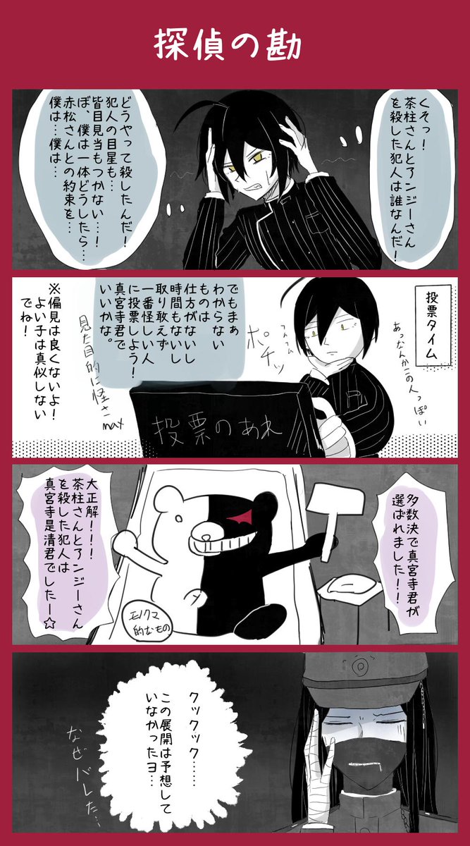 Uzivatel ぺるsr Na Twitteru どこかで見た気がするようなずっとかきたかったネタ ネタバレしかない 真宮寺是清が塩 最原君がint5 Uzivatel ぺるsr Na Twitteru どこかで見た気がするようなずっとかきたかったネタ ネタバレしかない 真宮寺是清が塩 最原君がint5