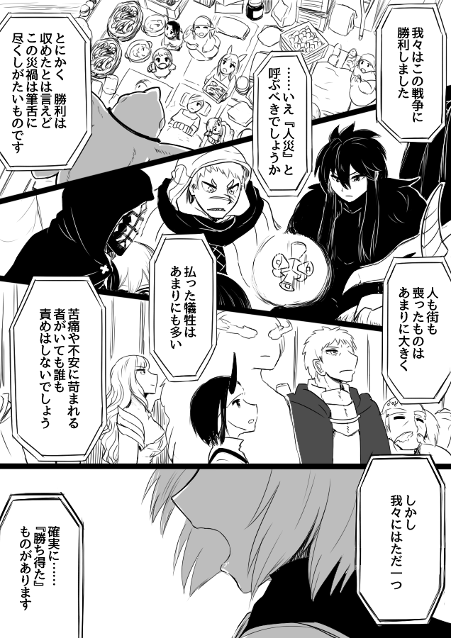 #交流漫画4枚で興味を持ってくれる方へ届け
一枚目から順番に PFSR PFFK PFRD PFLS です。 