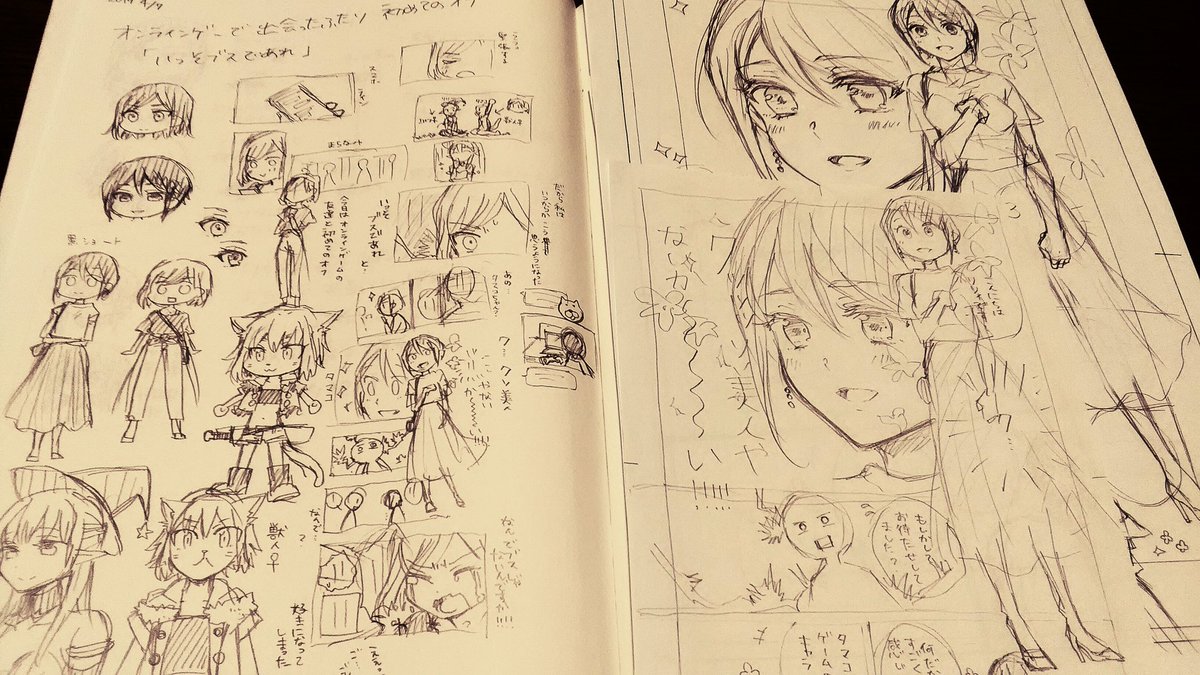 ネーム兼設定 案など 100均の無地のb5ノート 今回はこの1ページのみ A5 鹿嵐の漫画 ネーム兼設定 案など 100均の無地のb5ノート 今回はこの1ページのみ A5 鹿嵐の漫画
