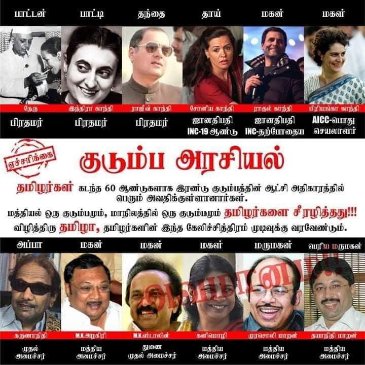 sathish240248's tweet photo. #Go_back_Rahul 👎

ஆதிக்கவாதிகளும் வேண்டாம்..!!!
அடிமைகளும் வேண்டாம்..!!!

-திமுகவினர்..

கொள்ளைக் கூட்டமும் வேண்டாம்..!!!
பரம்பரை கொத்தடிமைகளும் வேண்டாம்..!!!

- மக்கள்
@VaigaiPravin
@Jagan_karur https://t.co/WuZTLum5jJ