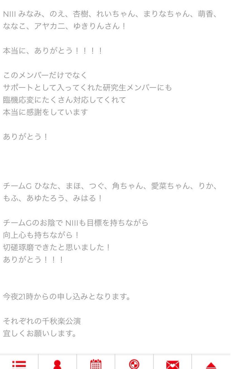 Akbタウン Akb48 最速ニュース速報 荻野由佳 モバメで菅原と長谷川の書き忘れを弁明 T Co 3zk1mgpib0