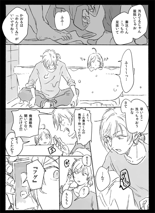 続きっぽいもの 好き勝手だよ 