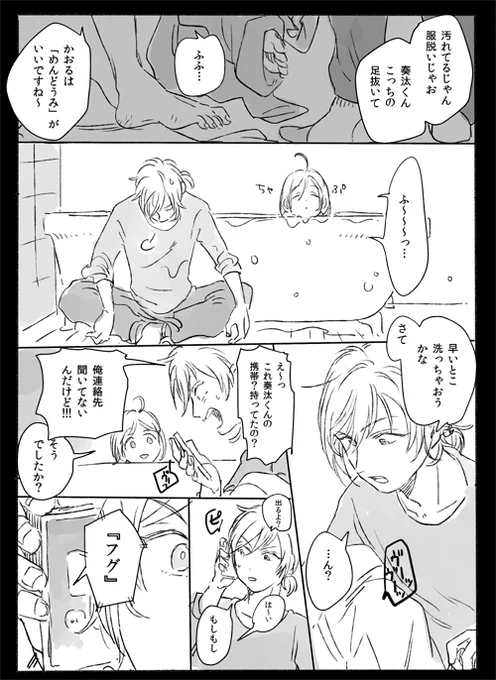 続きっぽいもの 好き勝手だよ 