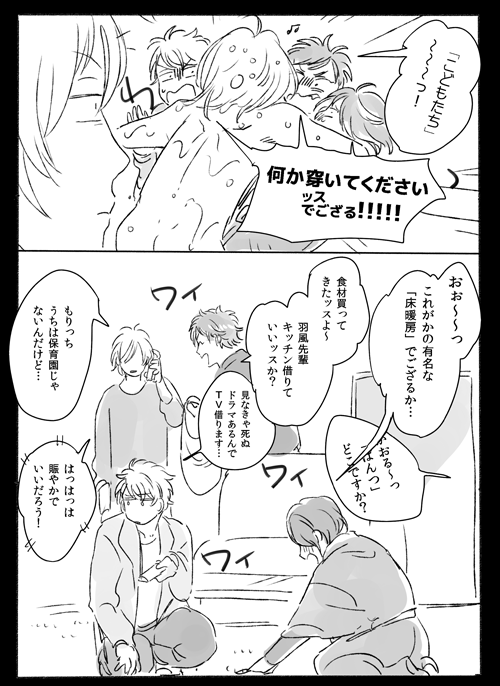 続きっぽいもの 好き勝手だよ 