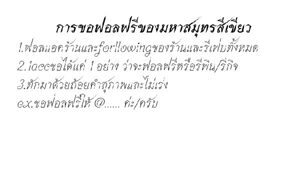 ฟอลฟรีมหาสมุทรสีเขียว tweet media
