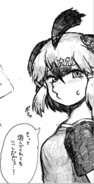 ロードランナーちゃん 