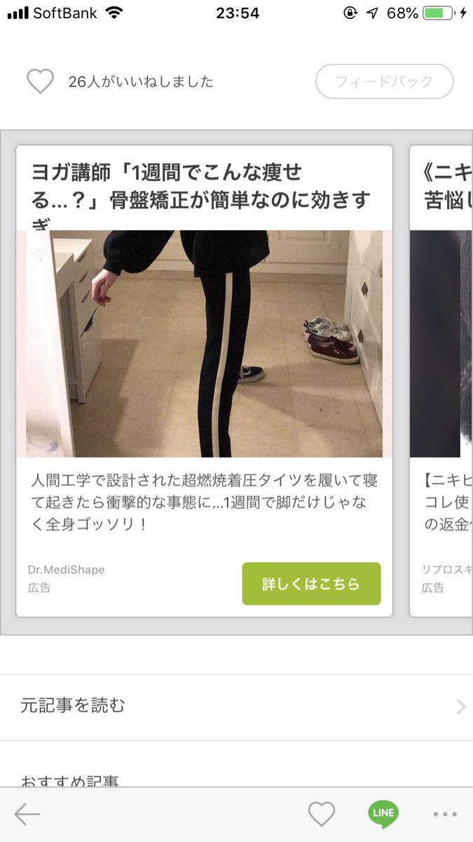 錯視 足ヤセの広告画像 さすがに加工しすぎやろ と思ったら違った 5分経ってもどういうことか理解できない Togetter 錯視 足ヤセの広告画像 さすがに加工しすぎやろ と思ったら違った 5分経ってもどういうことか理解できない Togetter
