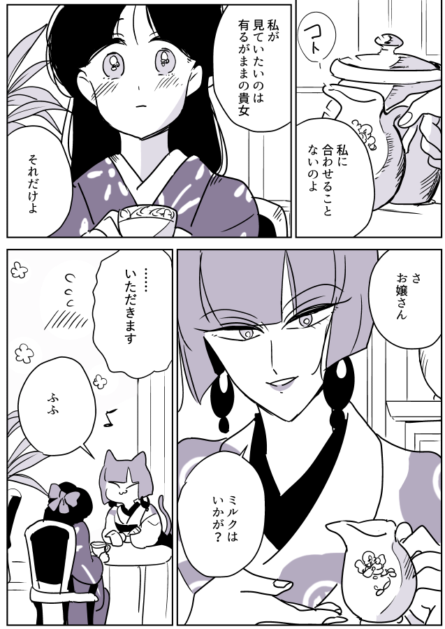 【創作百合】女流作家と女給ちゃん。珈琲の味 
