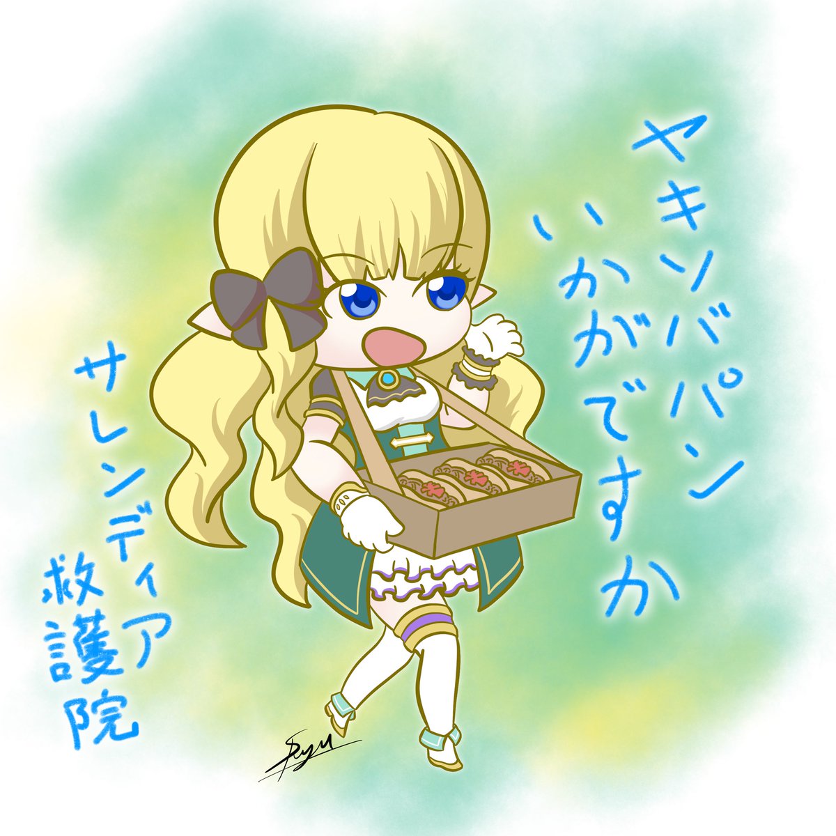 焼きそばパンを売るサレンお嬢様。
#プリコネ深夜のお絵かき60分一本勝負
#プリコネR #サレン 