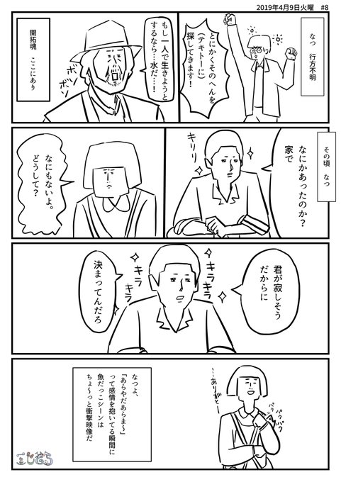 なつぞら を含むマンガ一覧 15ページ ツイコミ 仮