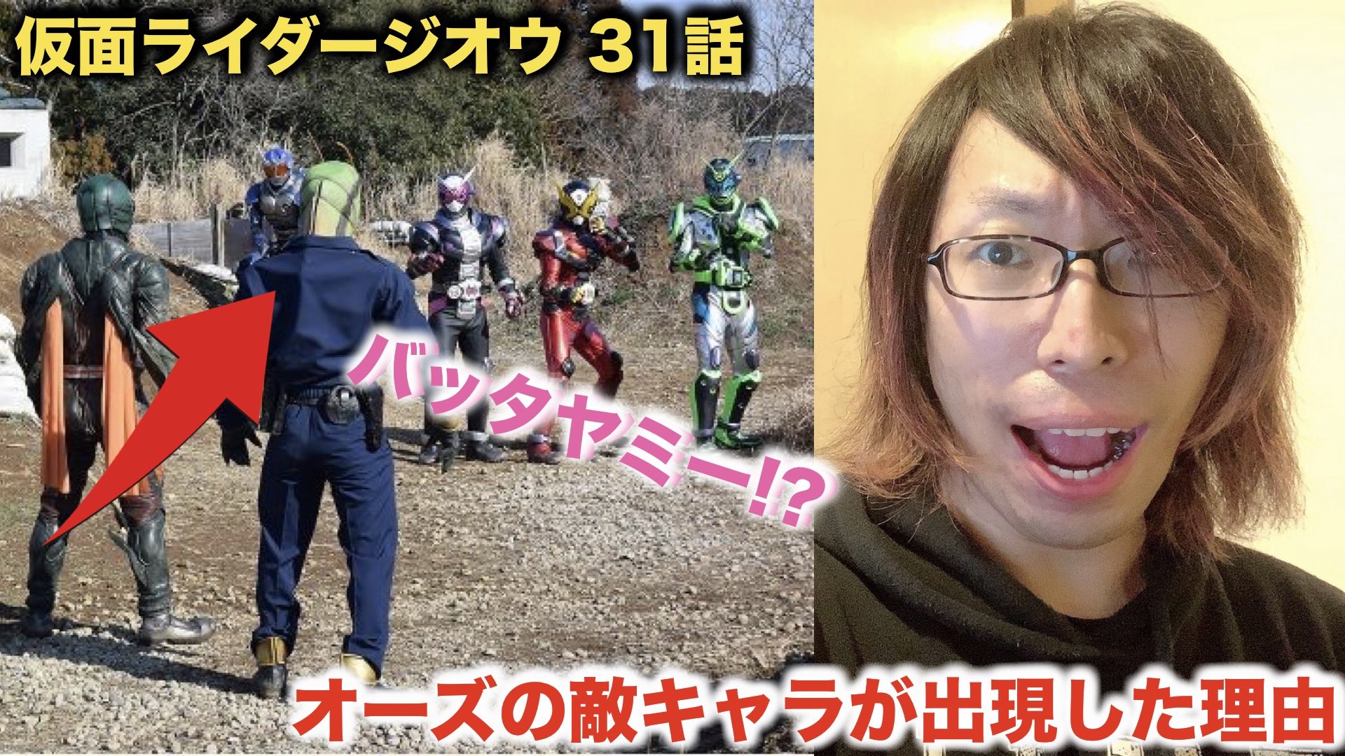 山本オールスターズ かめなりch 仮面ライダージオウ31話の現段階で出てる情報からあることに気づきました T Co Cutc71mc2s アナザーアギト バッタヤミー 仮面ライダージオウ T Co Srhjkyg0ha Twitter
