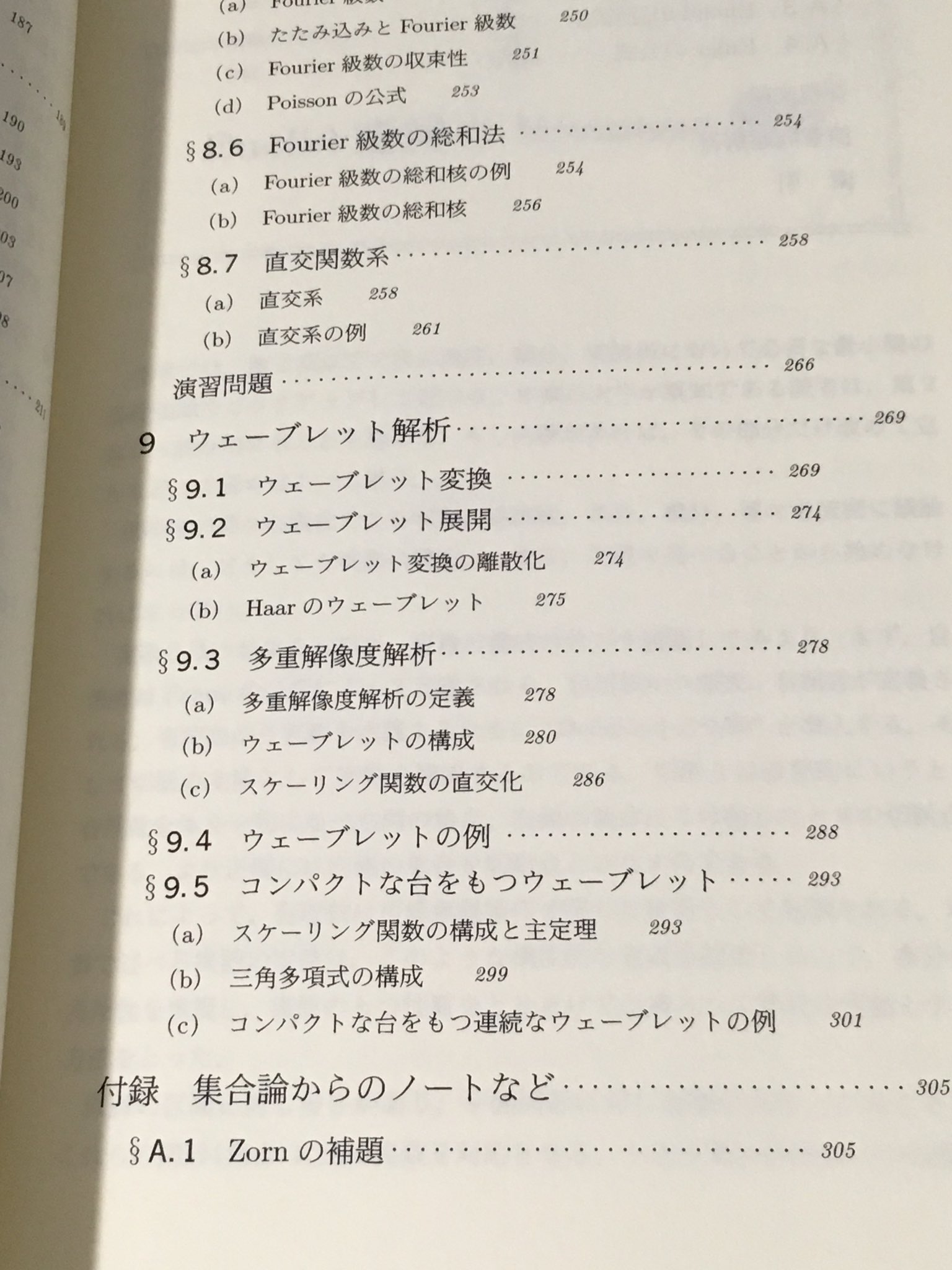 若葉めるる@微分コンサル on Twitter: 