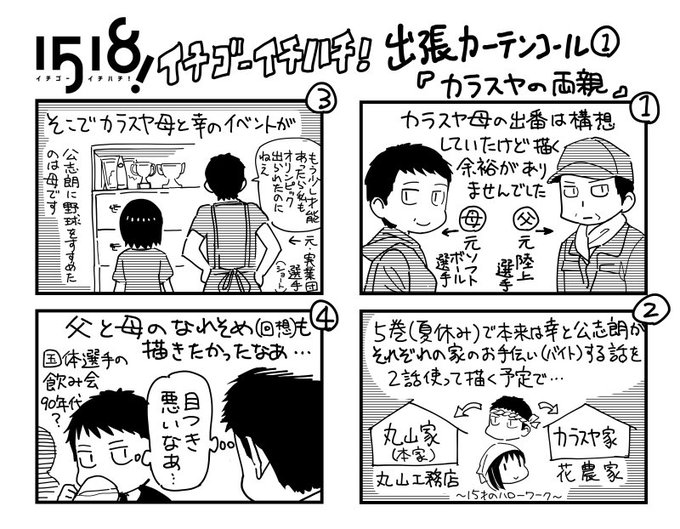 相田裕 1518 舞台化 新連載2月 Aidayu02 さんの漫画 作目 ツイコミ 仮